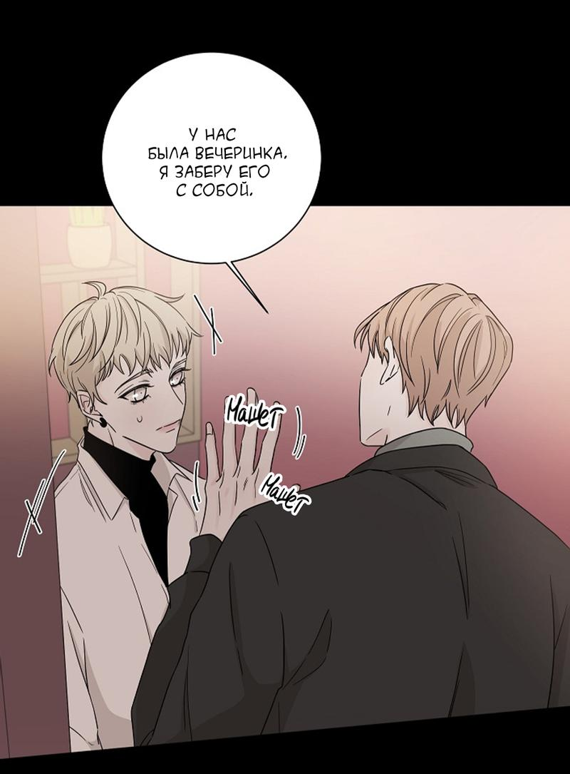 Манга Я хочу заснуть рядом с тобой - Глава 11 Страница 26