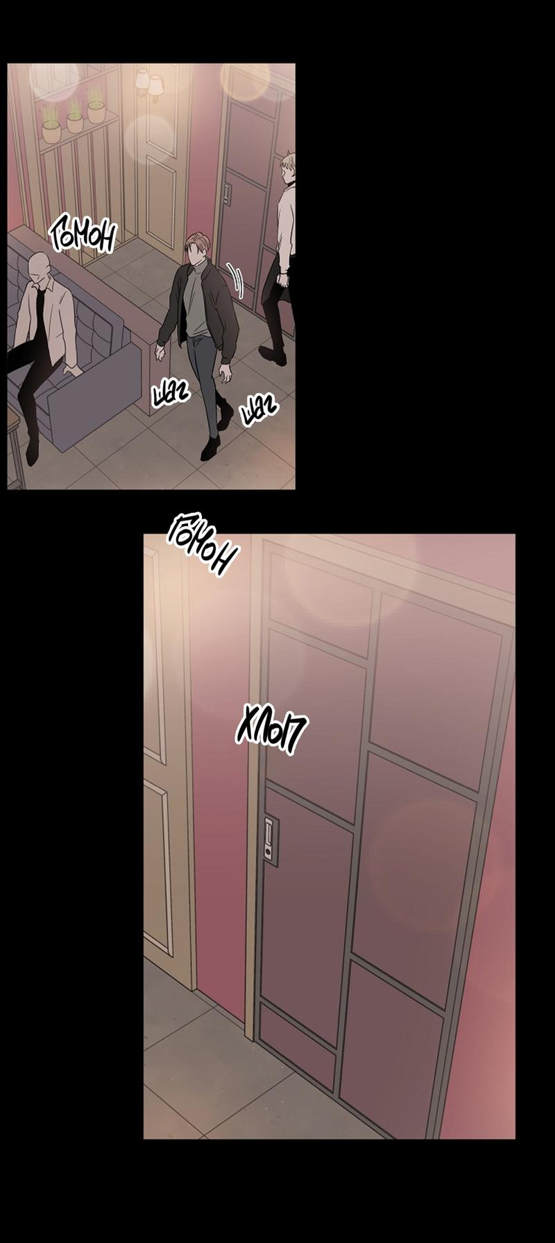 Манга Я хочу заснуть рядом с тобой - Глава 11 Страница 16