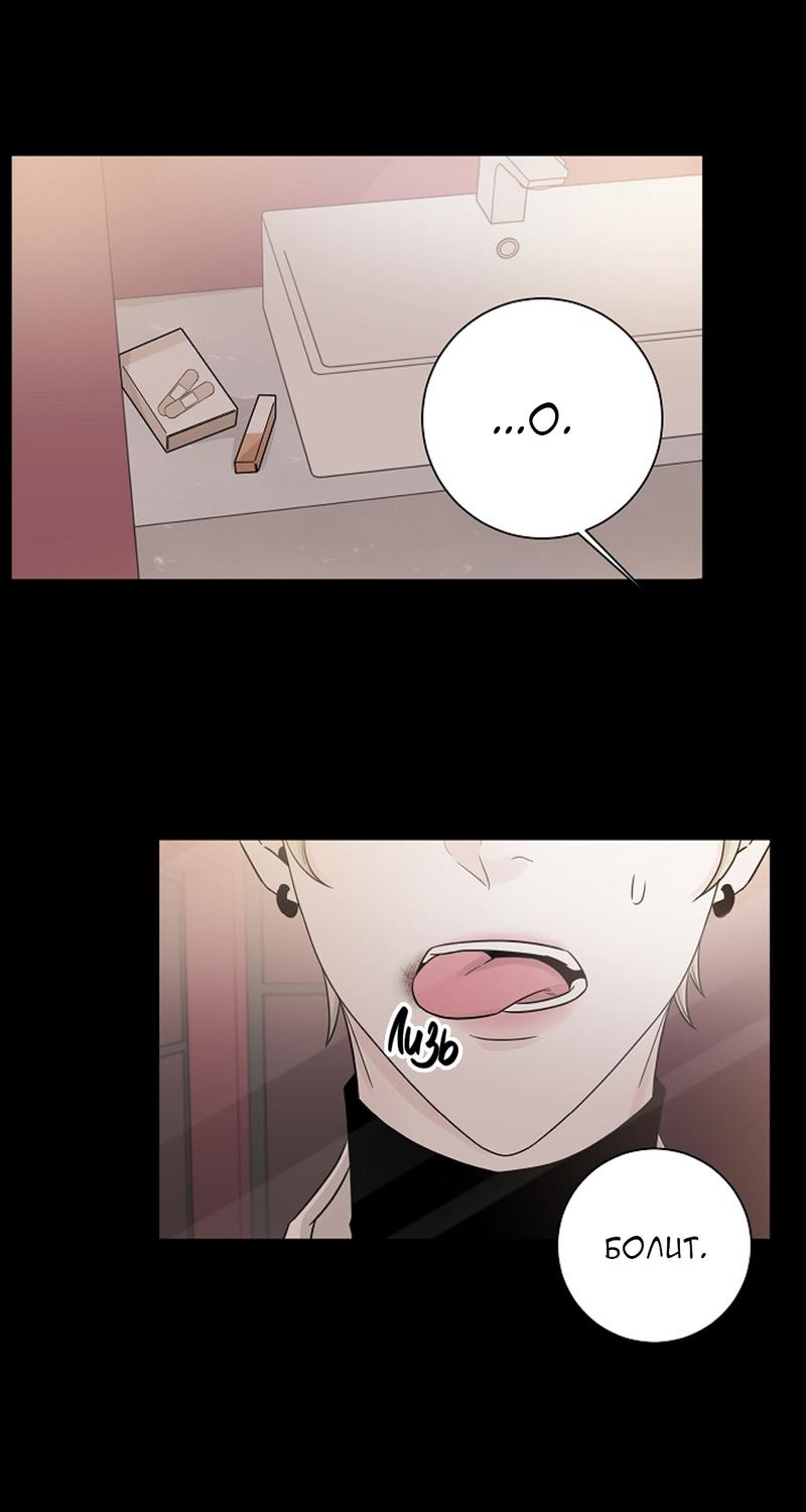 Манга Я хочу заснуть рядом с тобой - Глава 11 Страница 17