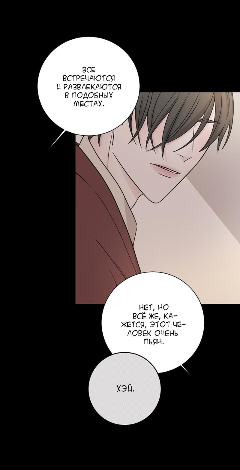 Манга Я хочу заснуть рядом с тобой - Глава 11 Страница 35