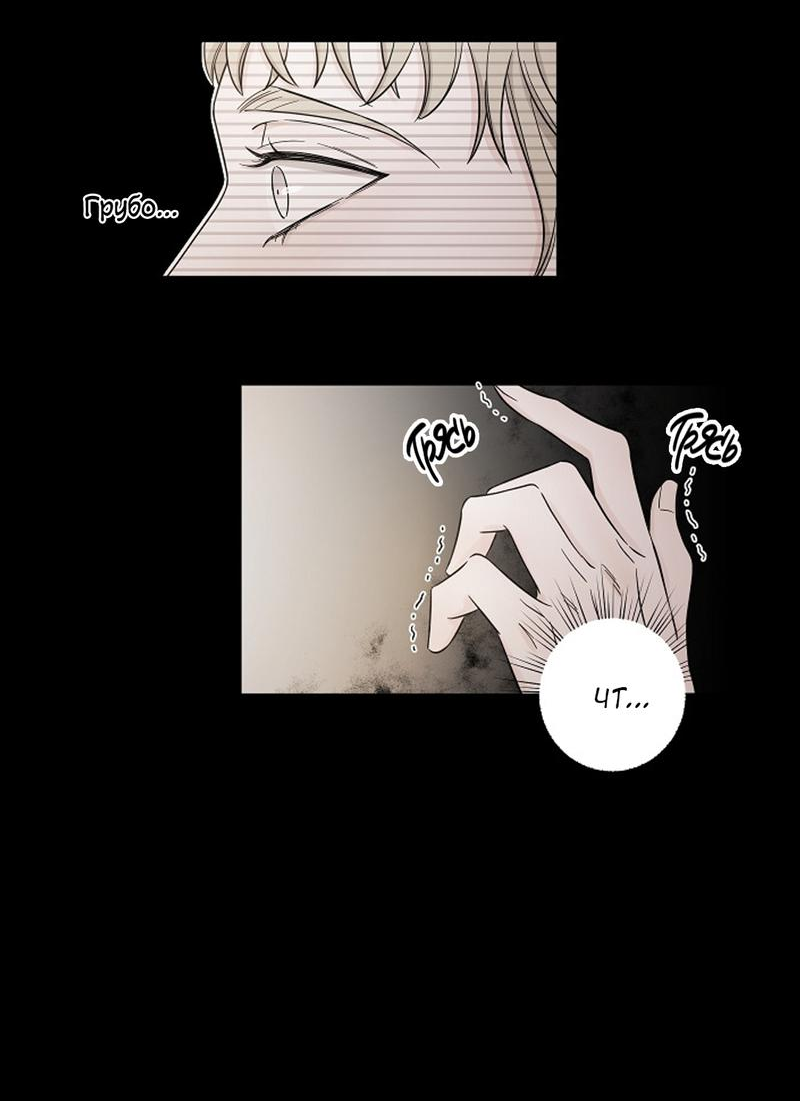 Манга Я хочу заснуть рядом с тобой - Глава 11 Страница 39