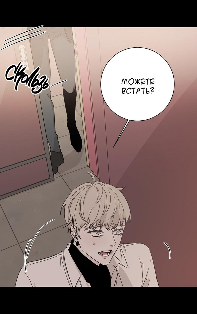Манга Я хочу заснуть рядом с тобой - Глава 11 Страница 23