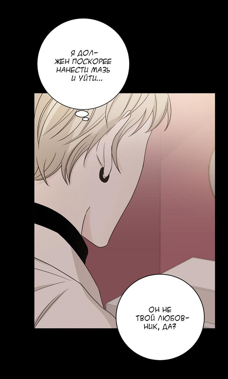 Манга Я хочу заснуть рядом с тобой - Глава 11 Страница 30