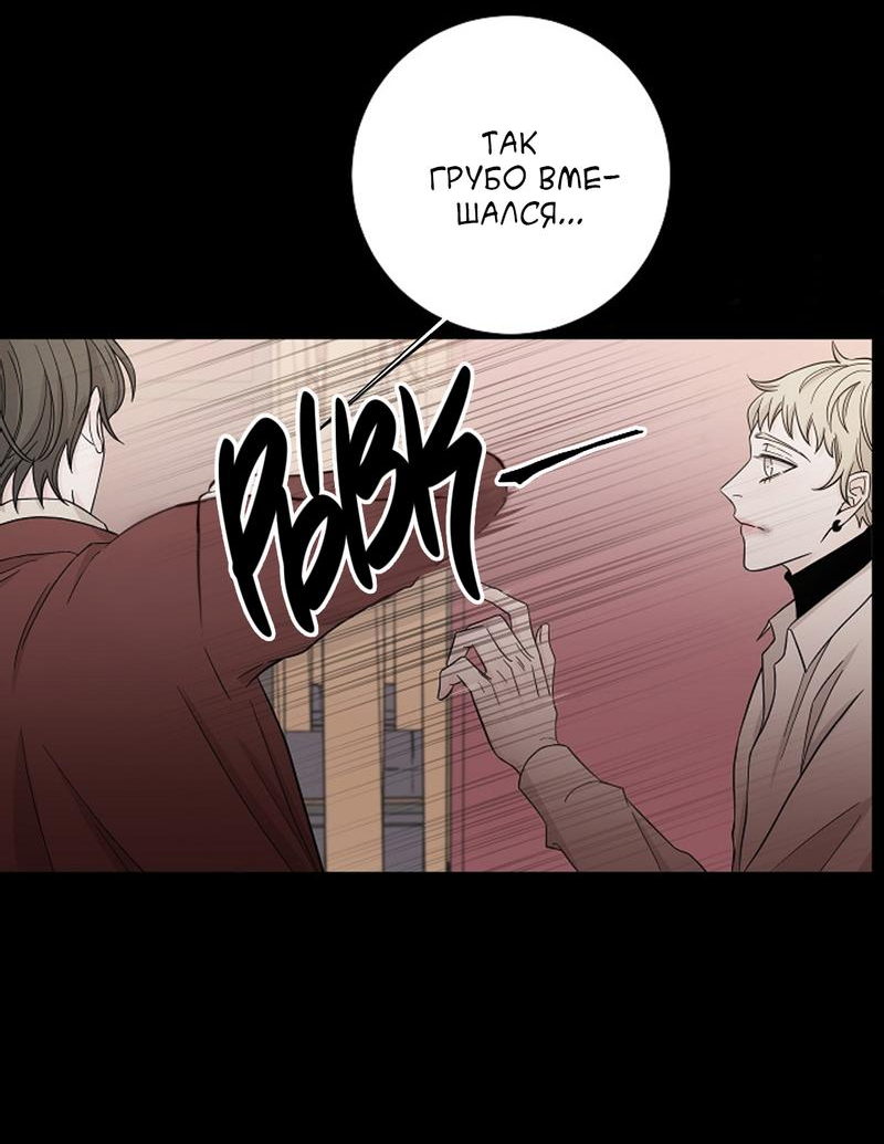 Манга Я хочу заснуть рядом с тобой - Глава 11 Страница 38