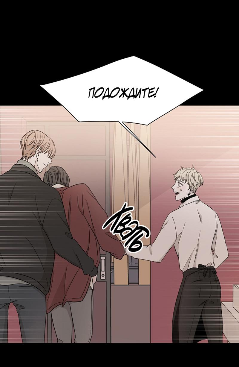 Манга Я хочу заснуть рядом с тобой - Глава 11 Страница 32