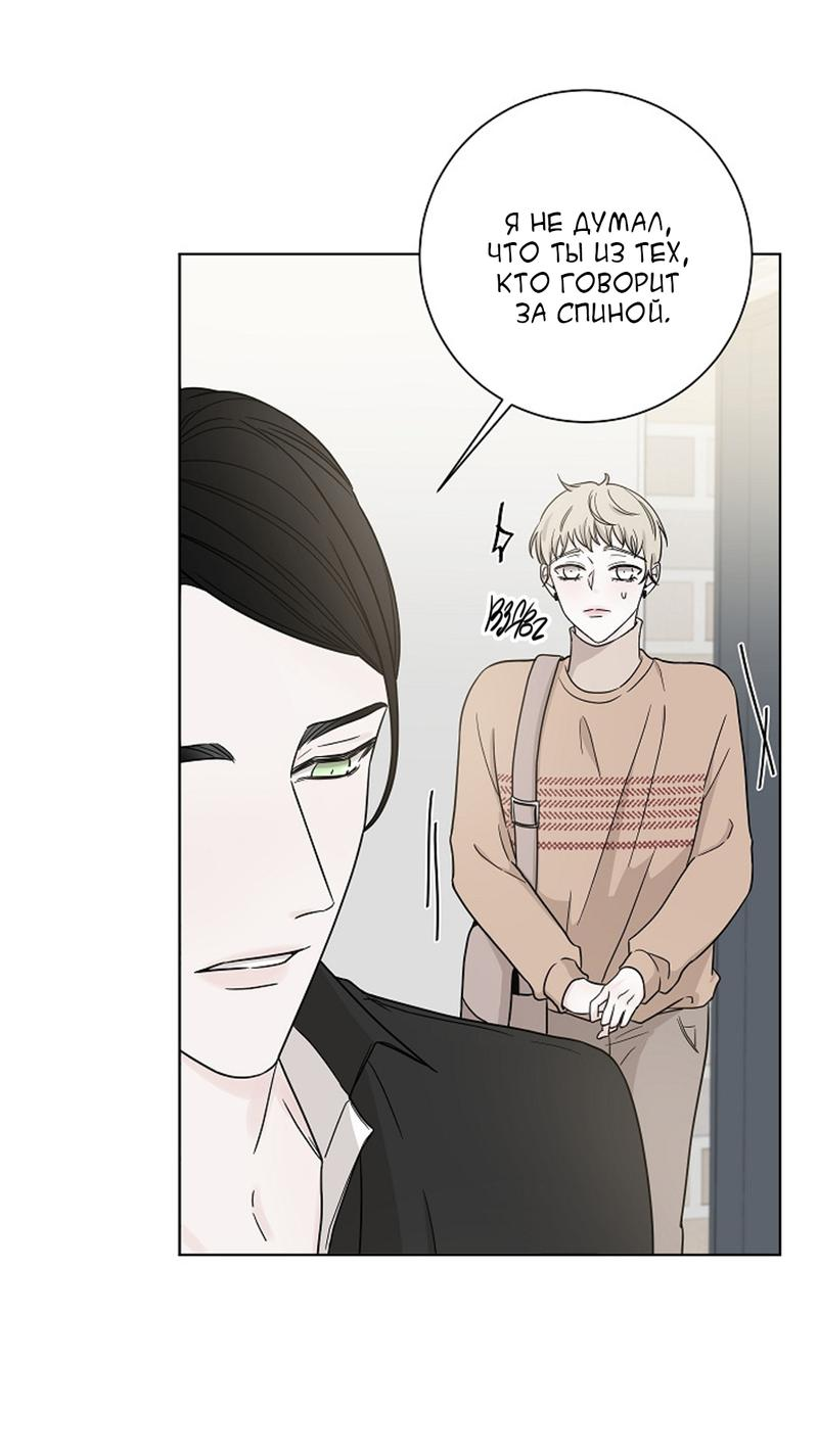 Манга Я хочу заснуть рядом с тобой - Глава 11 Страница 5