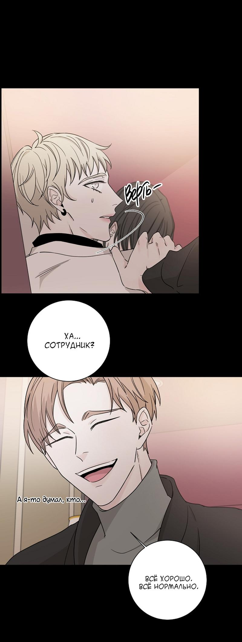 Манга Я хочу заснуть рядом с тобой - Глава 11 Страница 25