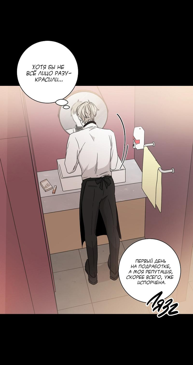 Манга Я хочу заснуть рядом с тобой - Глава 11 Страница 18