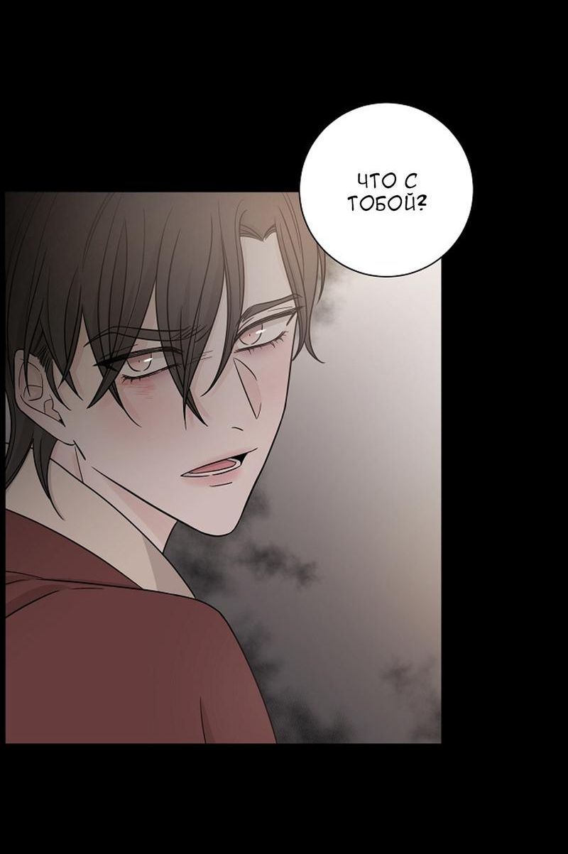 Манга Я хочу заснуть рядом с тобой - Глава 11 Страница 36
