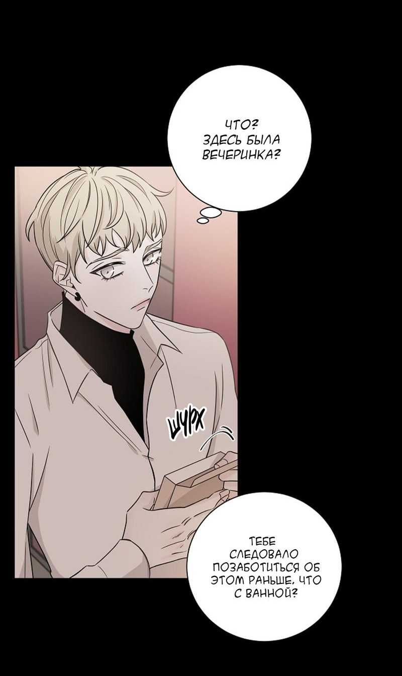 Манга Я хочу заснуть рядом с тобой - Глава 11 Страница 29