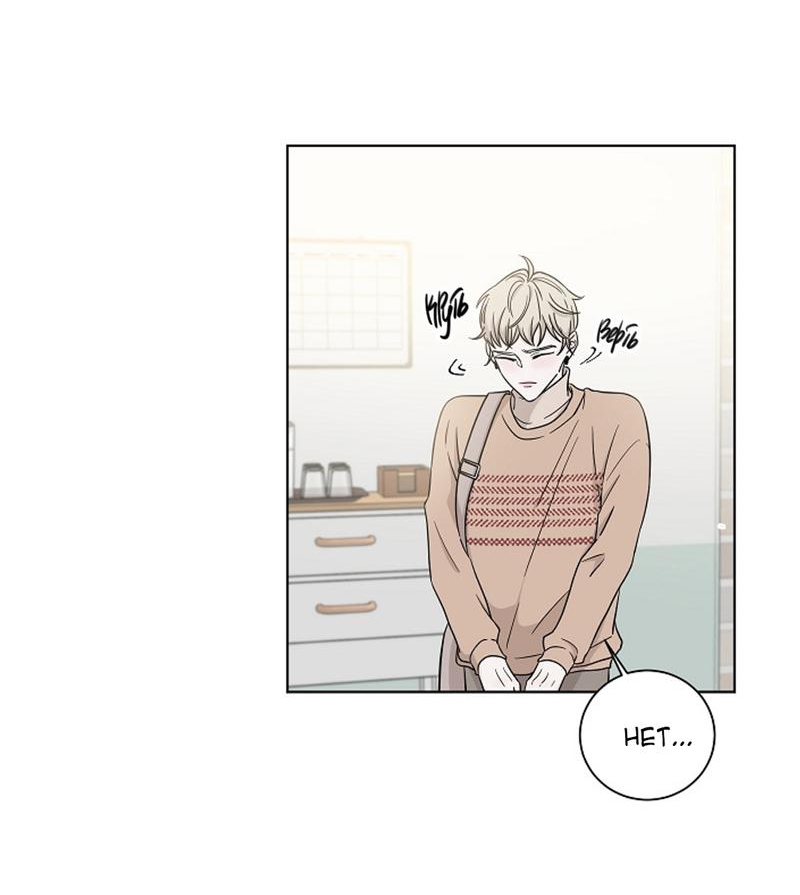 Манга Я хочу заснуть рядом с тобой - Глава 11 Страница 9