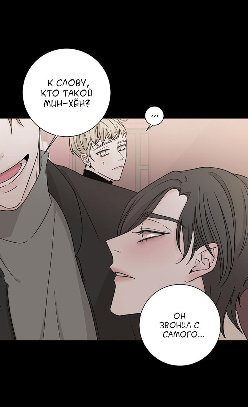 Манга Я хочу заснуть рядом с тобой - Глава 11 Страница 28