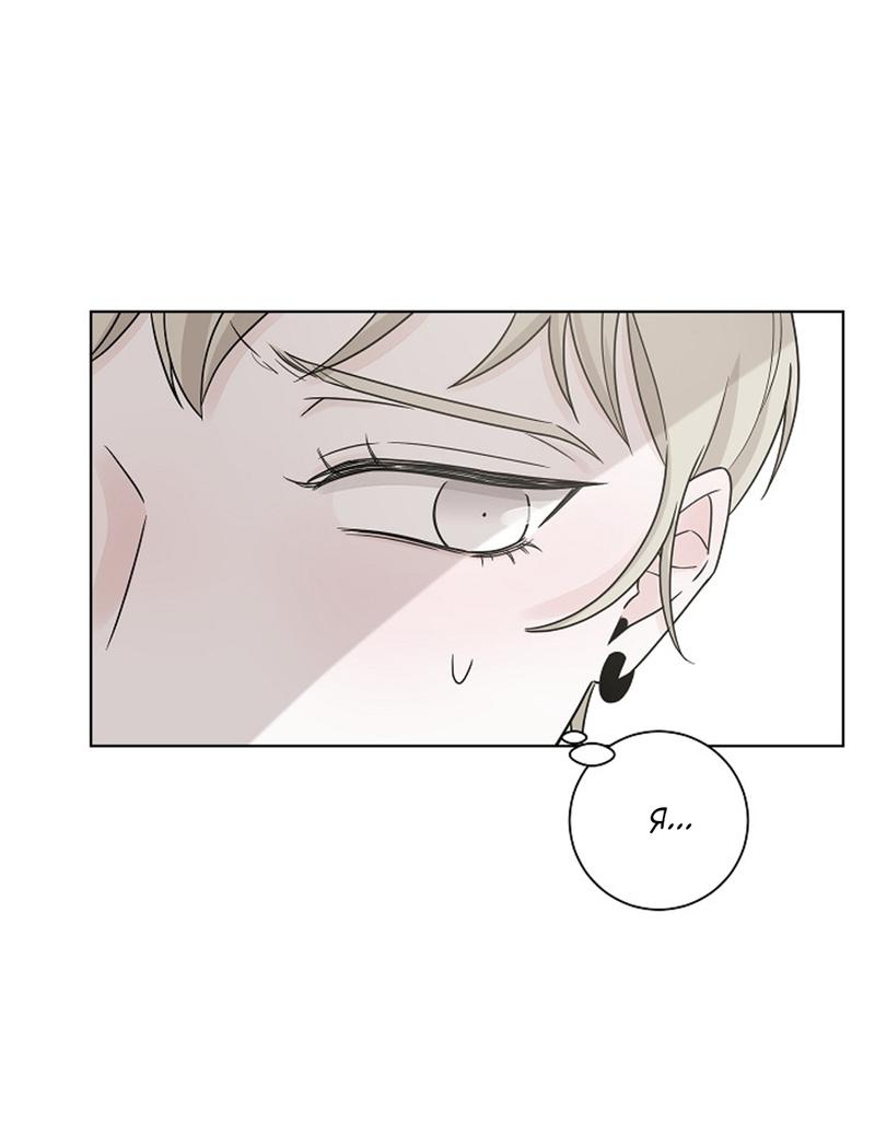 Манга Я хочу заснуть рядом с тобой - Глава 11 Страница 47