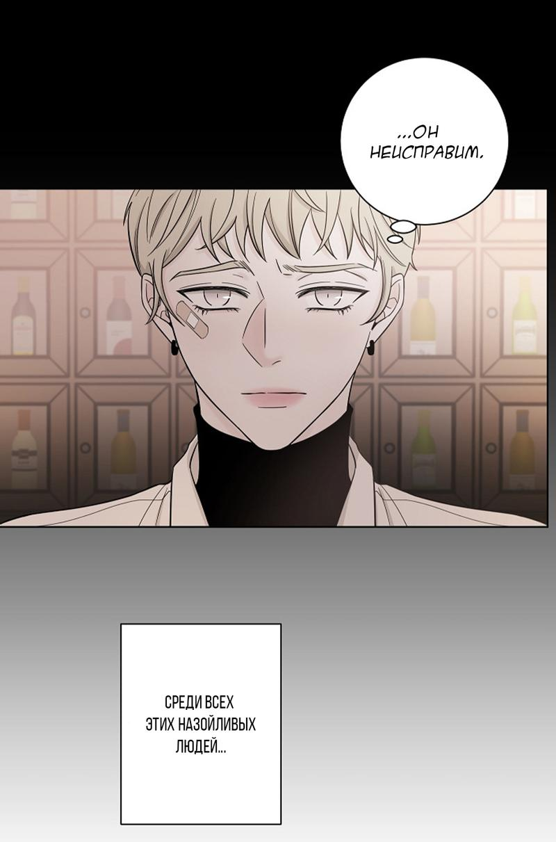 Манга Я хочу заснуть рядом с тобой - Глава 11 Страница 51