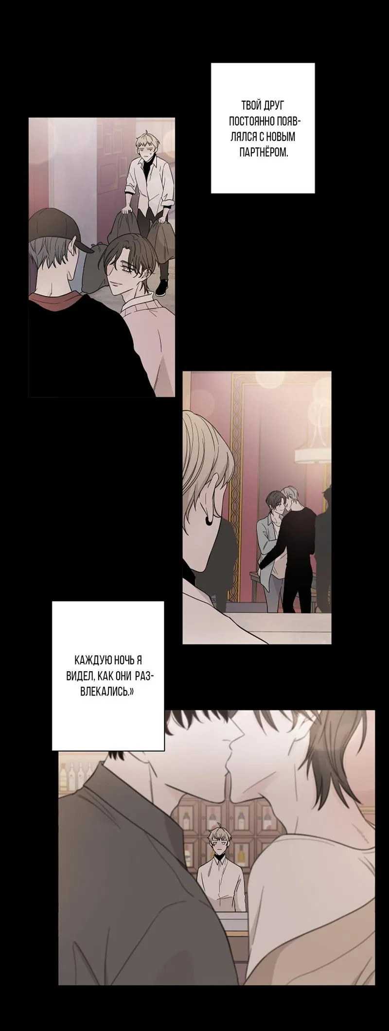 Манга Я хочу заснуть рядом с тобой - Глава 11 Страница 50