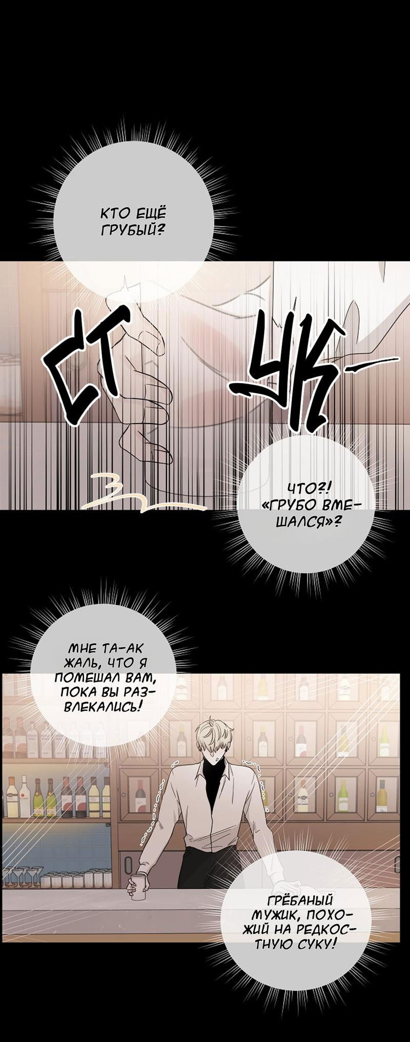 Манга Я хочу заснуть рядом с тобой - Глава 11 Страница 40