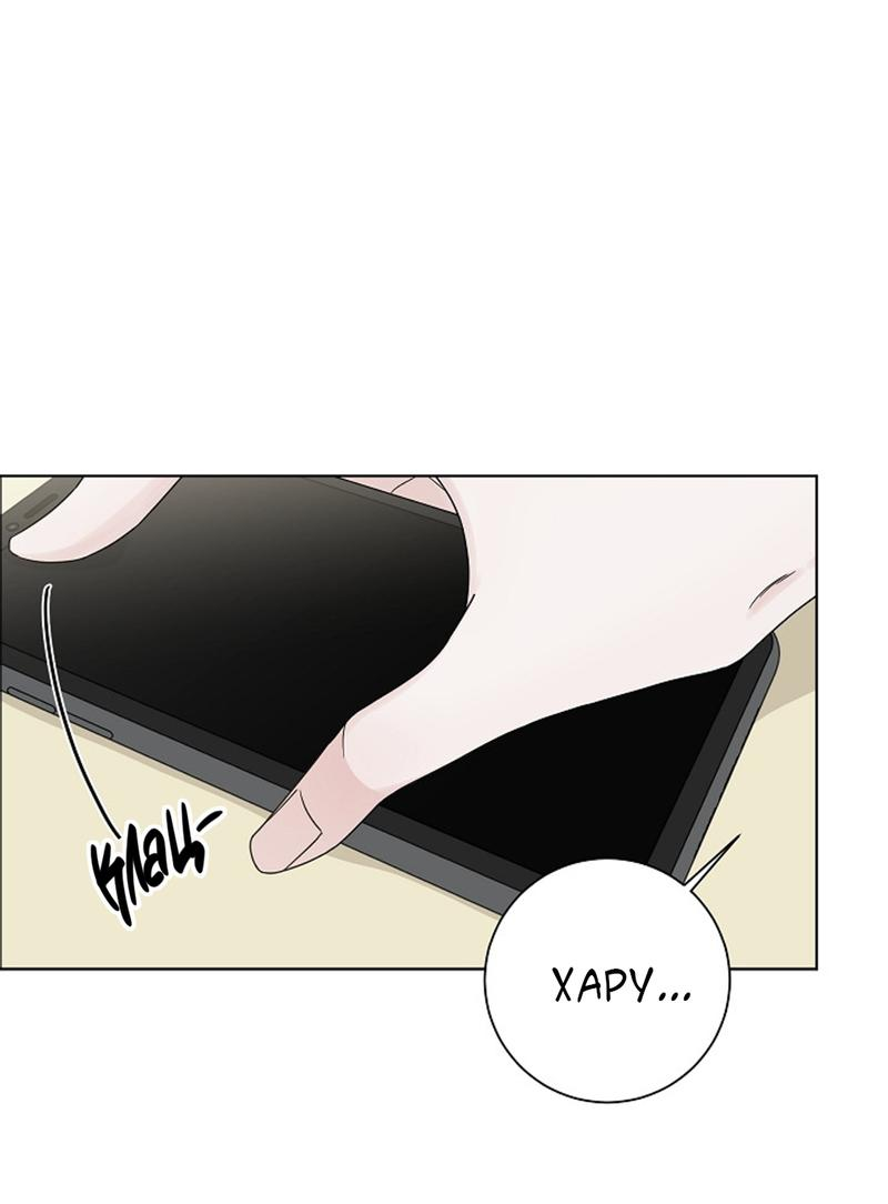 Манга Я хочу заснуть рядом с тобой - Глава 11 Страница 4