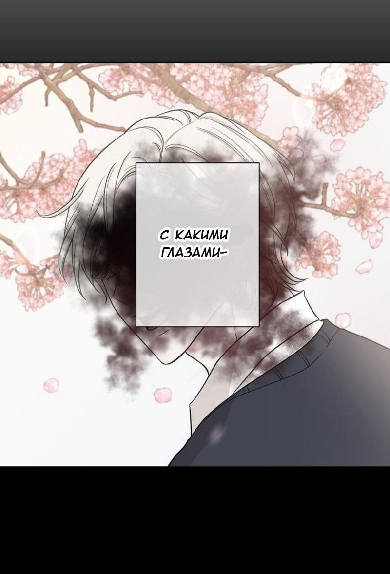 Манга Я хочу заснуть рядом с тобой - Глава 10 Страница 16