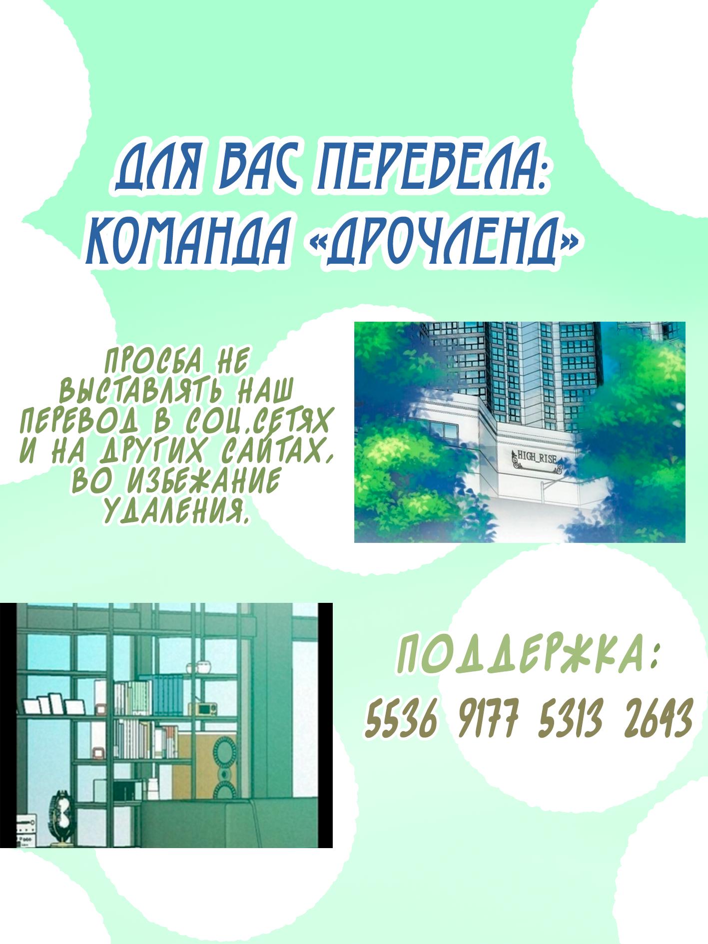 Манга Я хочу заснуть рядом с тобой - Глава 10 Страница 27