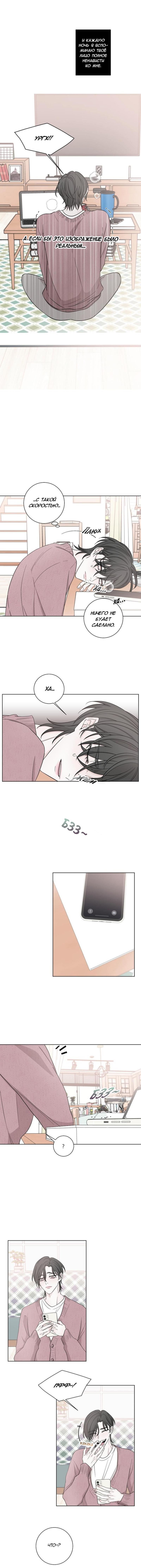 Манга Я хочу заснуть рядом с тобой - Глава 10 Страница 18