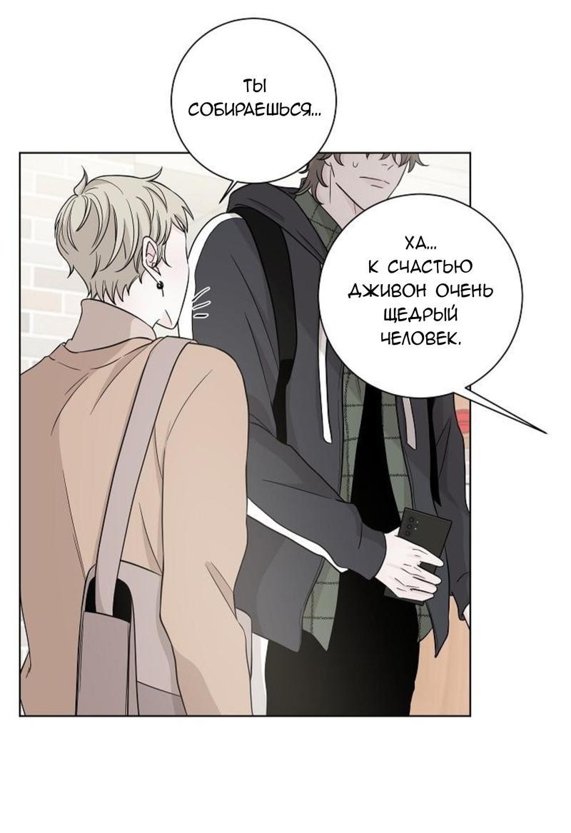 Манга Я хочу заснуть рядом с тобой - Глава 10 Страница 20