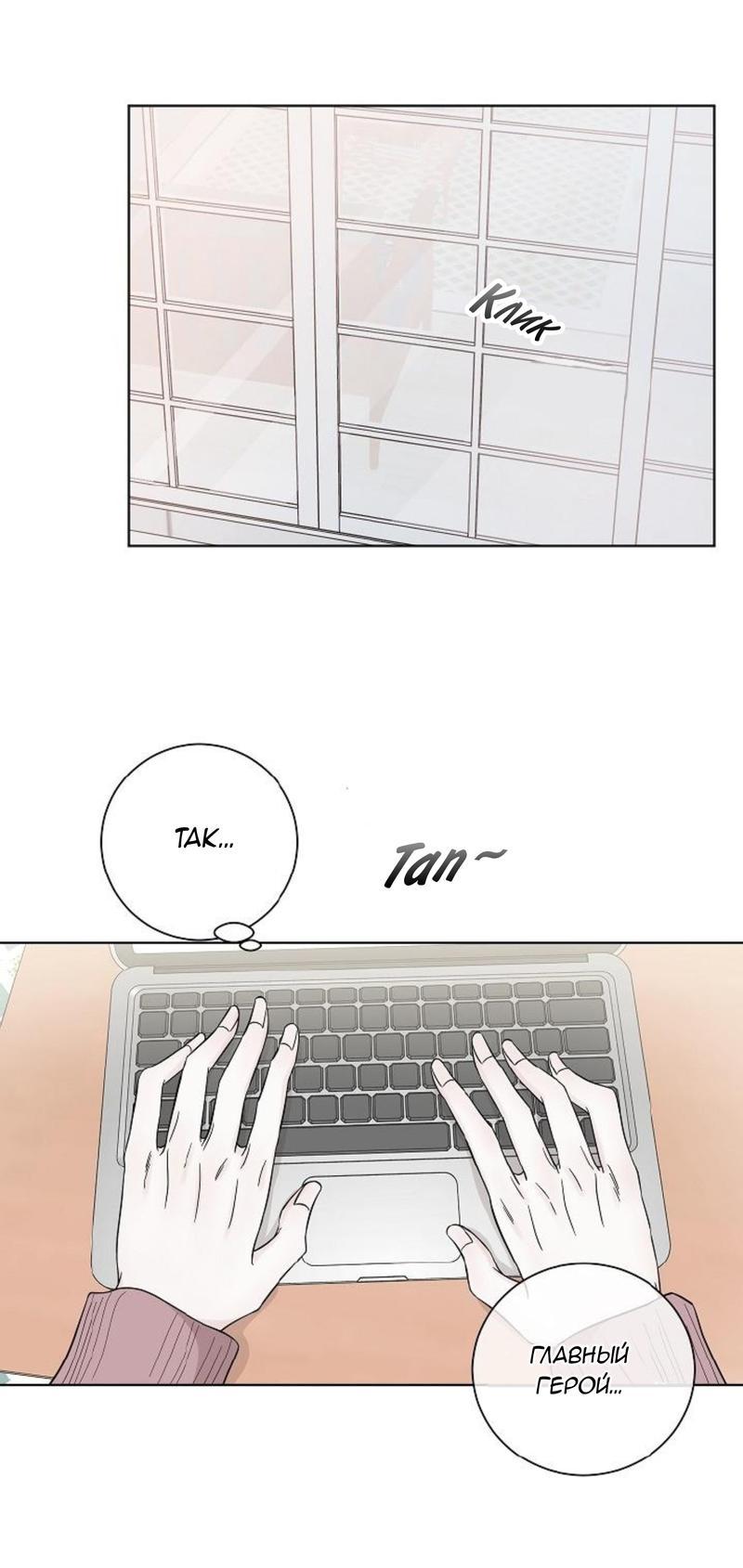 Манга Я хочу заснуть рядом с тобой - Глава 10 Страница 11