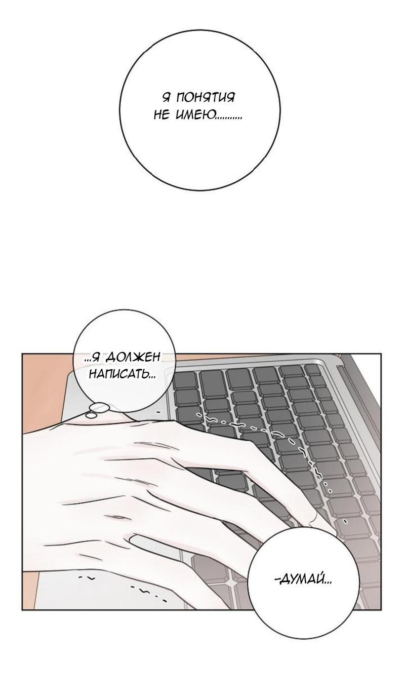 Манга Я хочу заснуть рядом с тобой - Глава 10 Страница 14