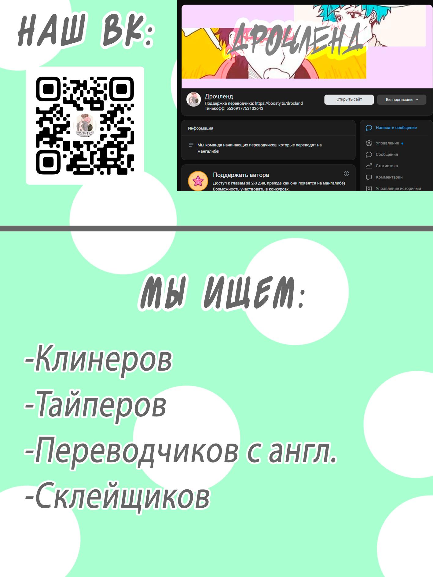 Манга Я хочу заснуть рядом с тобой - Глава 10 Страница 28