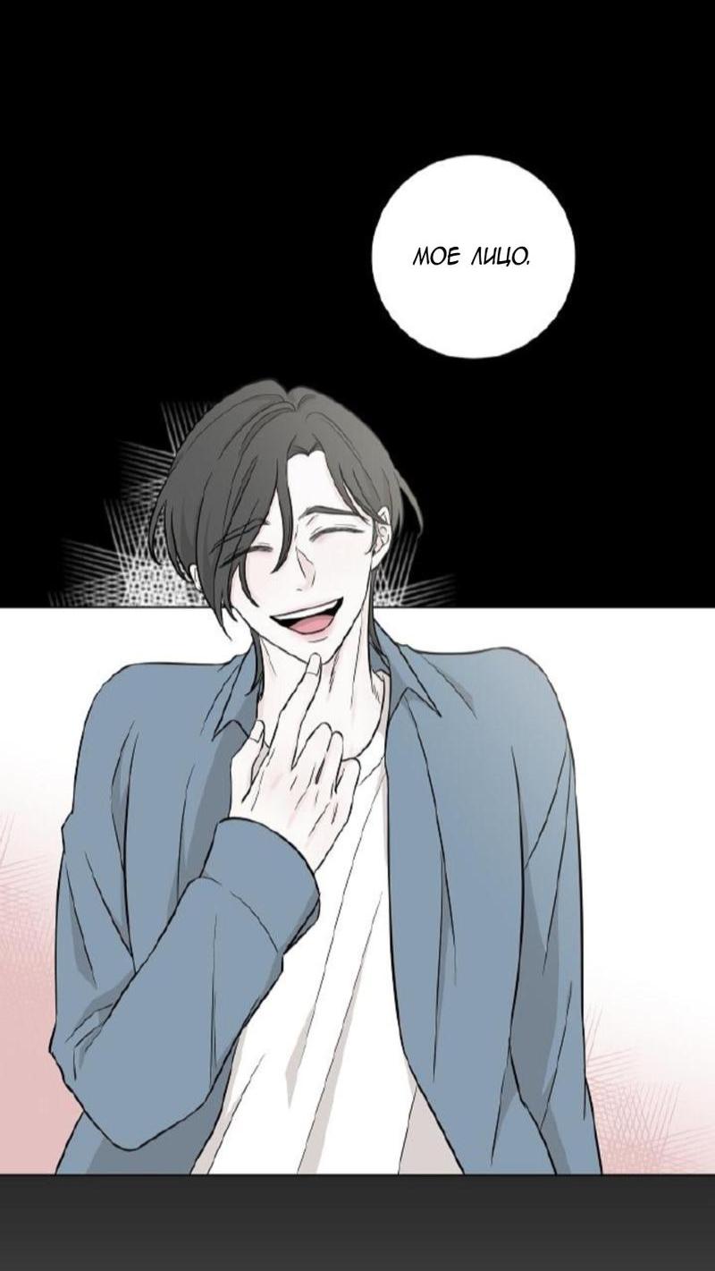 Манга Я хочу заснуть рядом с тобой - Глава 10 Страница 5