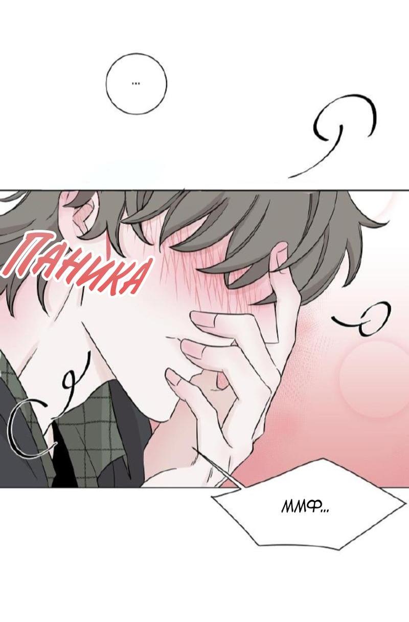 Манга Я хочу заснуть рядом с тобой - Глава 10 Страница 7