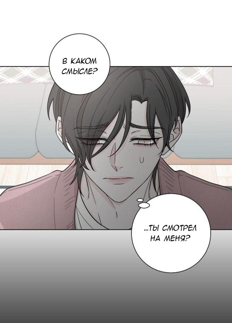 Манга Я хочу заснуть рядом с тобой - Глава 10 Страница 15