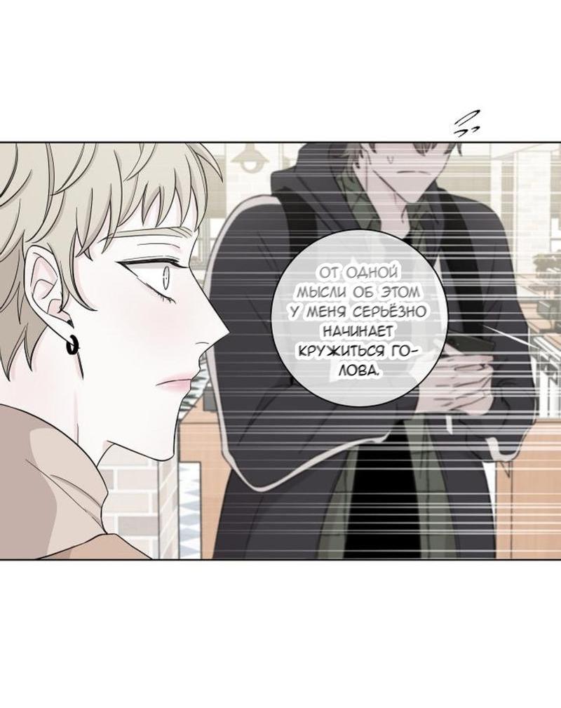 Манга Я хочу заснуть рядом с тобой - Глава 10 Страница 21