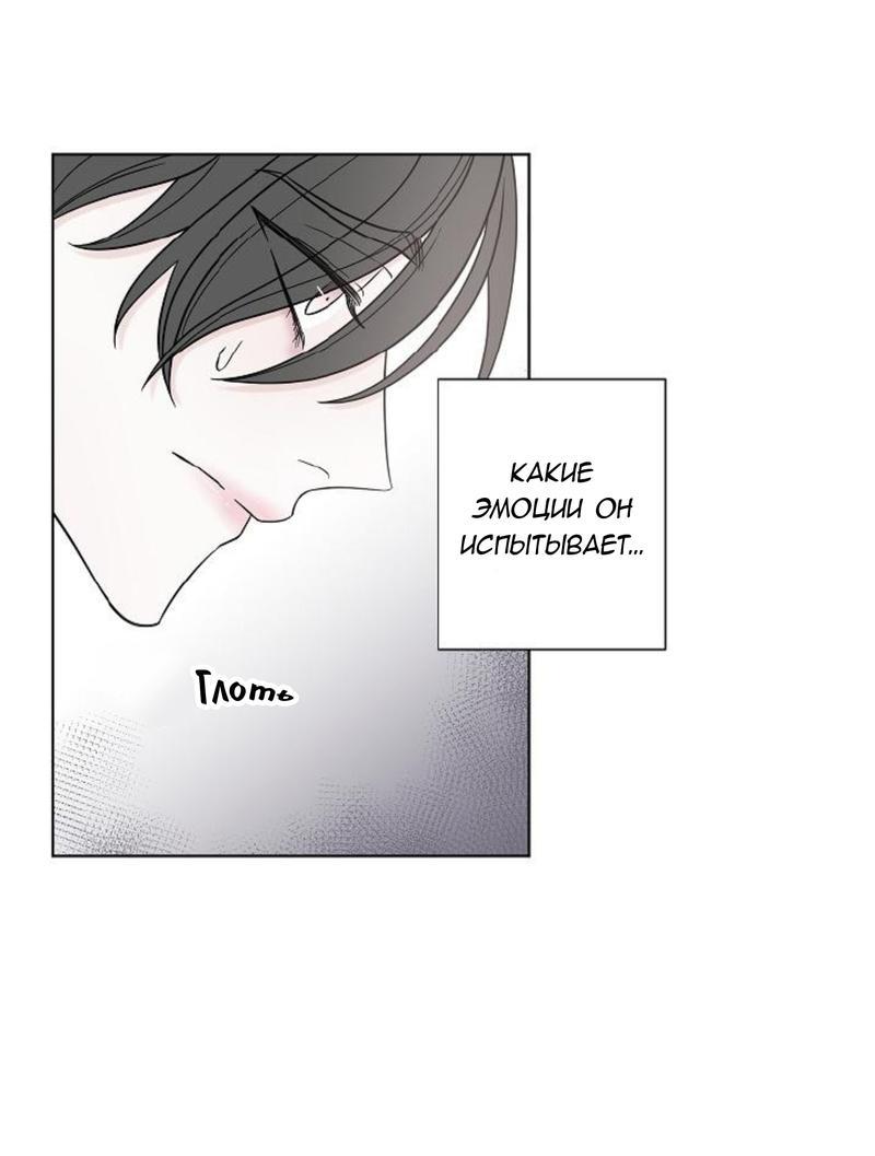 Манга Я хочу заснуть рядом с тобой - Глава 10 Страница 13