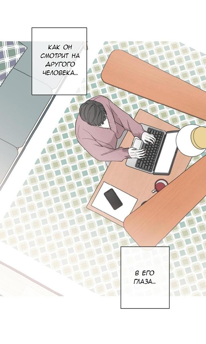 Манга Я хочу заснуть рядом с тобой - Глава 10 Страница 12