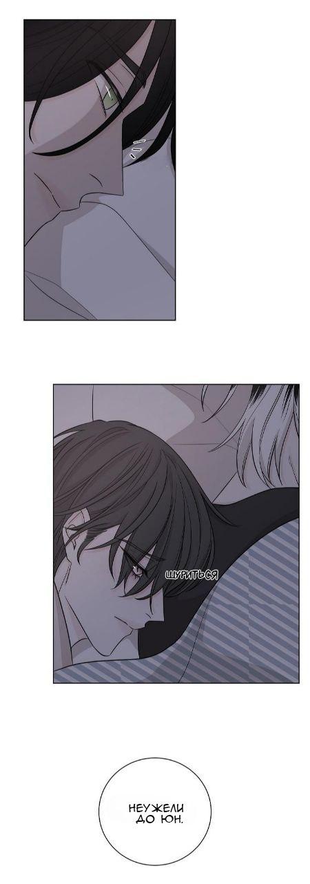 Манга Я хочу заснуть рядом с тобой - Глава 9 Страница 3