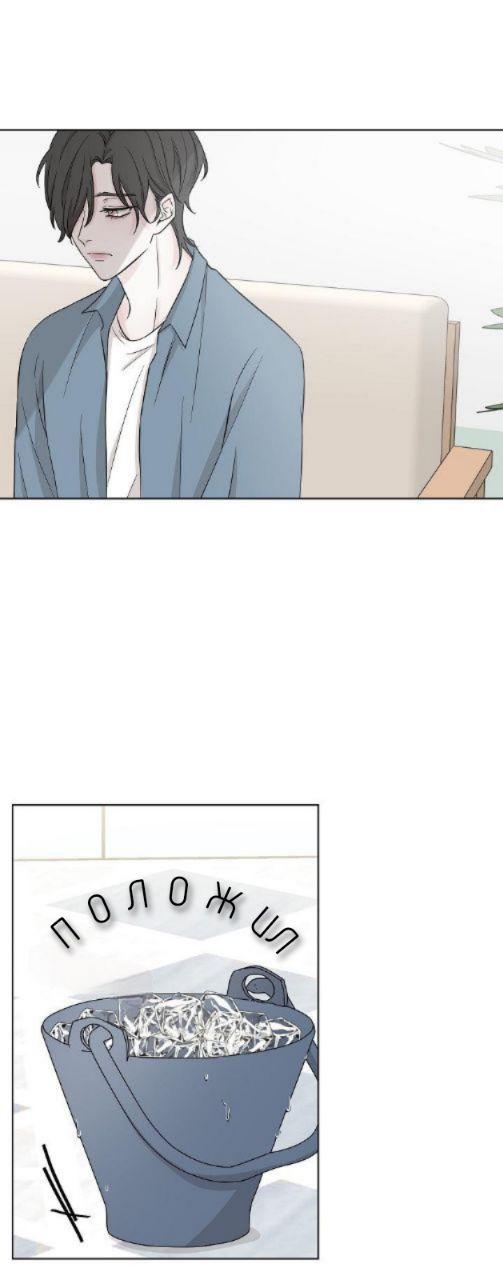 Манга Я хочу заснуть рядом с тобой - Глава 9 Страница 30