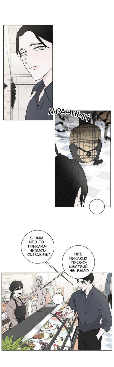 Манга Я хочу заснуть рядом с тобой - Глава 9 Страница 11