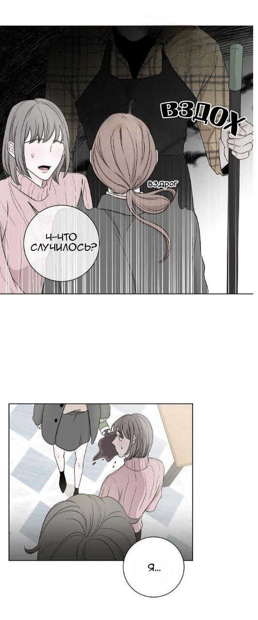 Манга Я хочу заснуть рядом с тобой - Глава 9 Страница 9