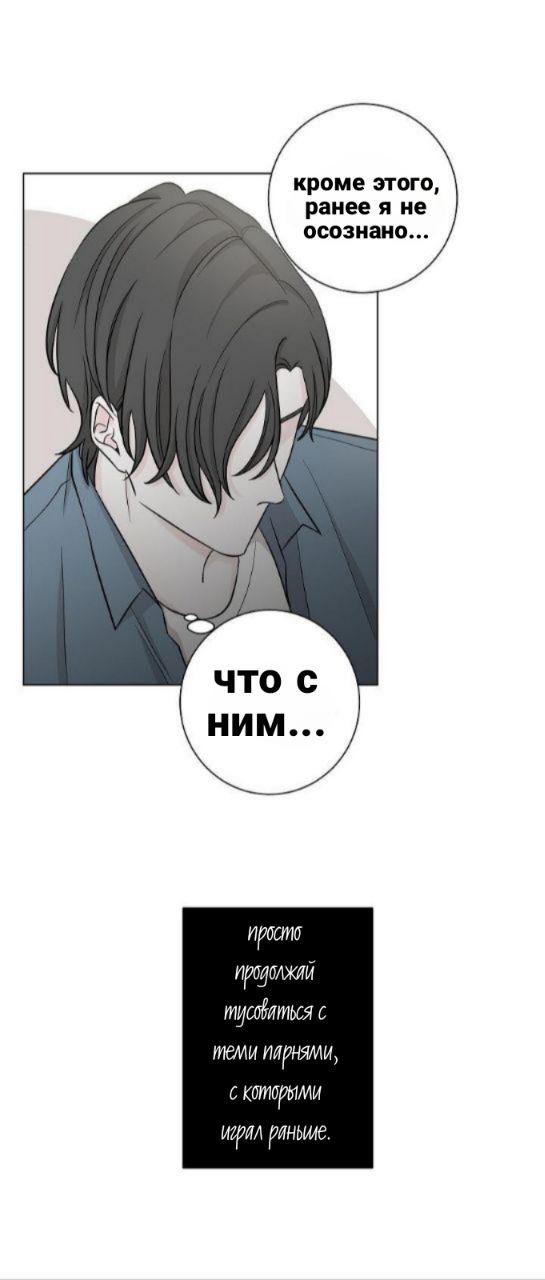 Манга Я хочу заснуть рядом с тобой - Глава 9 Страница 33