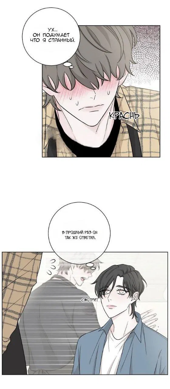 Манга Я хочу заснуть рядом с тобой - Глава 9 Страница 15