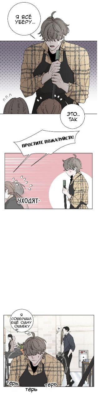 Манга Я хочу заснуть рядом с тобой - Глава 9 Страница 10