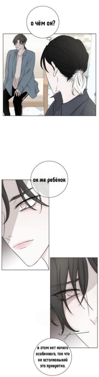 Манга Я хочу заснуть рядом с тобой - Глава 9 Страница 24