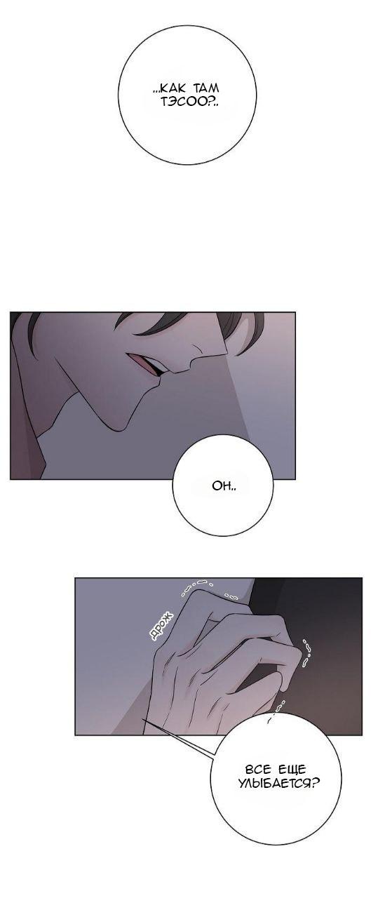 Манга Я хочу заснуть рядом с тобой - Глава 9 Страница 6