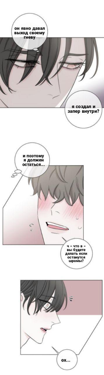 Манга Я хочу заснуть рядом с тобой - Глава 9 Страница 34