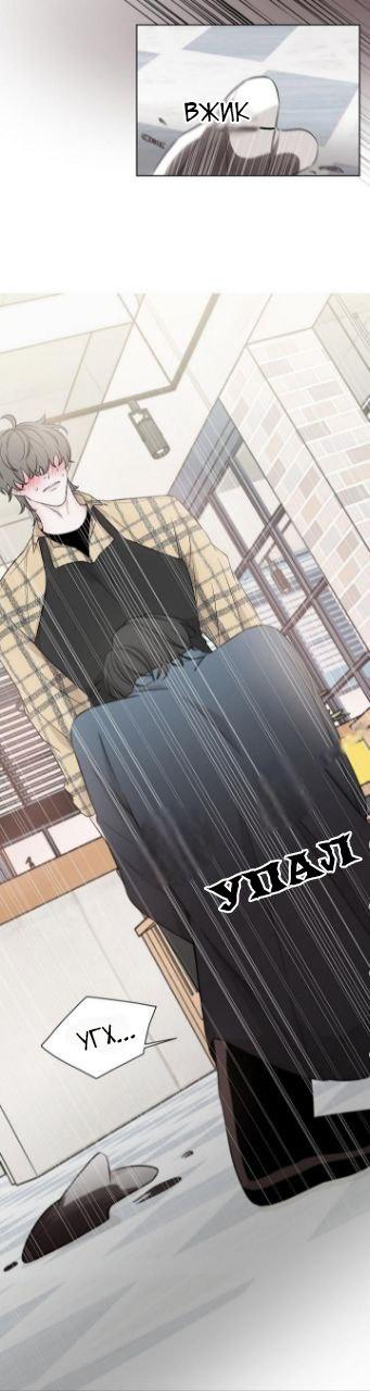 Манга Я хочу заснуть рядом с тобой - Глава 9 Страница 17