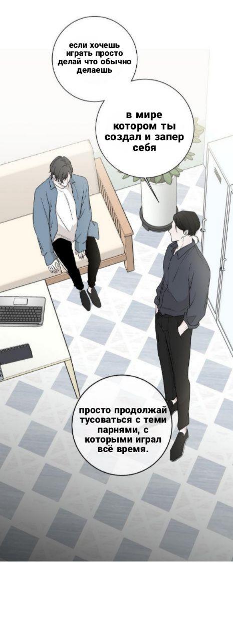 Манга Я хочу заснуть рядом с тобой - Глава 9 Страница 28