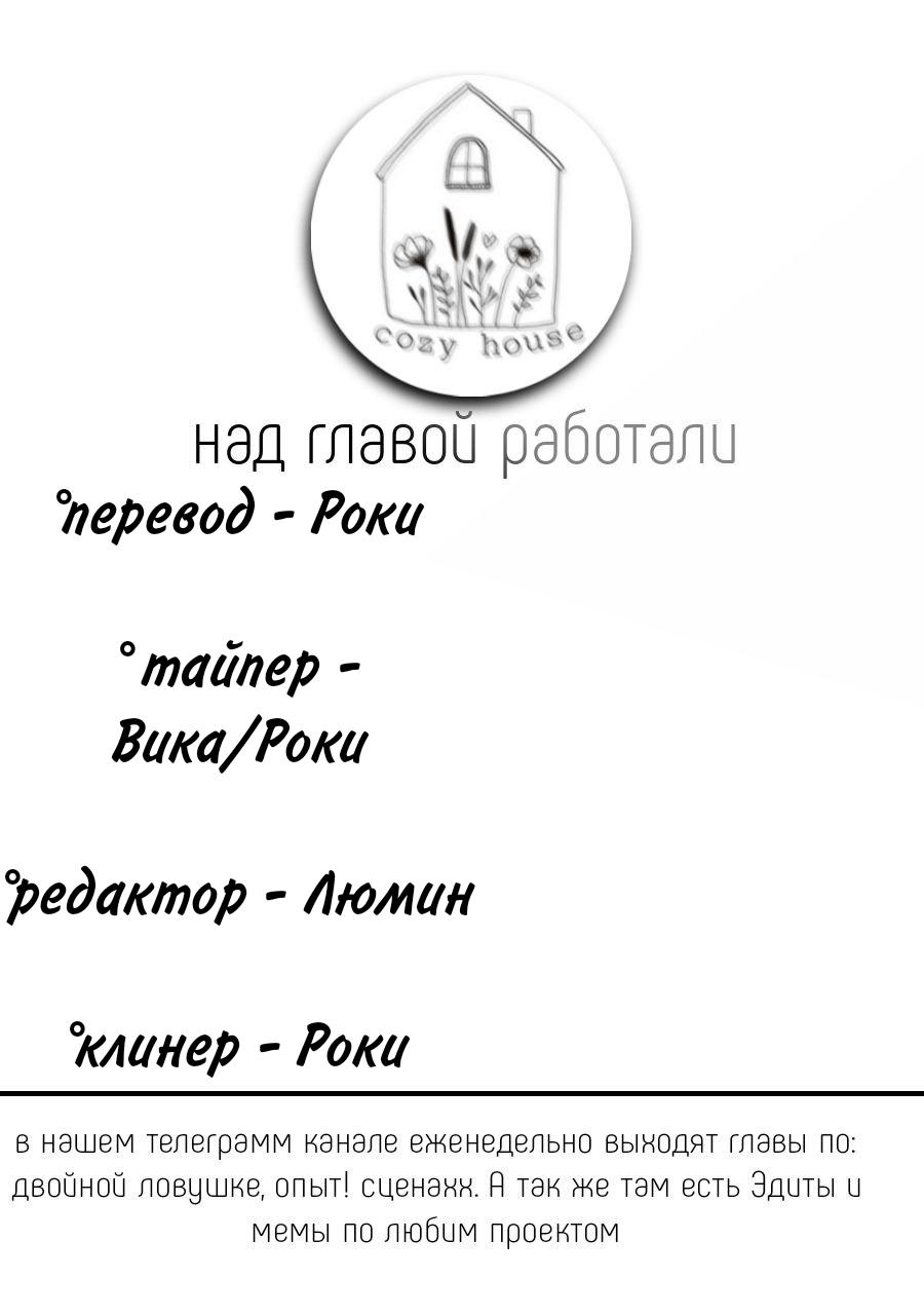 Манга Я хочу заснуть рядом с тобой - Глава 9 Страница 1