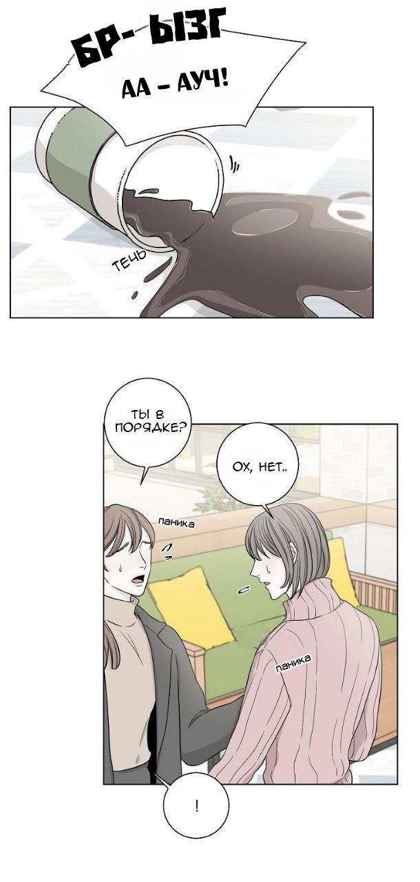 Манга Я хочу заснуть рядом с тобой - Глава 9 Страница 8