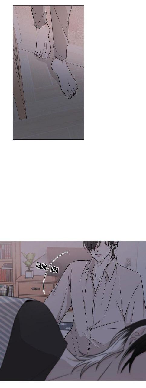 Манга Я хочу заснуть рядом с тобой - Глава 9 Страница 2