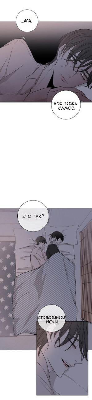 Манга Я хочу заснуть рядом с тобой - Глава 9 Страница 7